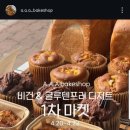 에이에이에이베이커리