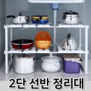 틈새유통 | 싱크대 선반 틈새 주방 정리 수납 욕실 2단 선반 미니 정리대 앵글 후기