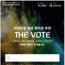 현대카드 [THE VOTE] – 취향존중 해외 뮤지션 추천 이미지