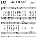 가정예배 365-2024년7월24일(수요일) 주님밖에 도와줄 분이 없사오니 이미지