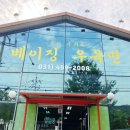 베이징우육면
