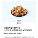 반반치킨피자 이미지