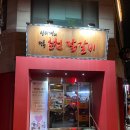 방배로16길 11-7 이미지