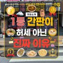 수유리 혼밥왕 부산광역시 구포점 | 구포역 밀면 맛집 혼밥 추천 국수 1등 뼈해장국 감자탕 내돈내산