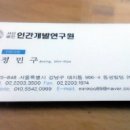 [인턴일기] 소중하고 값진 경험, 영업마케팅 능력향상과정을 진행하고 나서,, 인간개발연구원 인턴