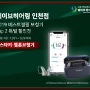 웨이브히어링 인천점 이미지