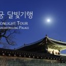 동북아시아 미술 문화 기행 이미지