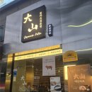 중동입구돈가스 | [부천중동맛집]대산카츠의 겉바속촉한 카츠 후기