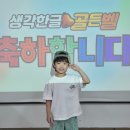 골든벨유치원(새순->예정) | 워킹맘 육아일기 천천히 커줬으면 좋겠네