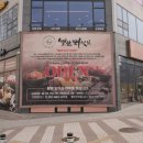 별난버섯집 이미지