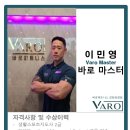 바로피트니스 인천옥련점 이미지