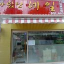 바람난 네일