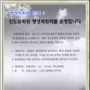 진도문화원 이미지