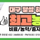 하빈농약사 이미지