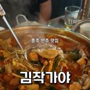 김작가 | 안주가 맛있는 충주 감성 술집 김작가야 솔직 후기
