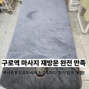 구로역 | 구로역 마사지 재방문 후기✨ 백세튼튼치유하우스 통증관리 효과