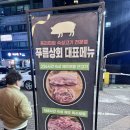 서울 시흥동 특수부위 맛집 고깃집 추천 푸름상회 방문 후기