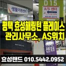 관리사무소 맞은편 이미지