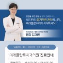 군포365치과의원 이미지