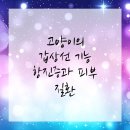 라파엘 동물병원 | 연수구동물병원 고양이 피부 고민 해결책!