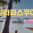 카이스코