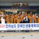 전남지체장애인협회 화순군지회 이미지