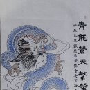 繁榮 이미지