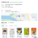 안산도서관 | 안산 해양동 작은 도서관 돌아기 후기, 16개월 아기