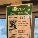 원마산아구찜 | [서울 마곡동] 신방화역 아구찜 맛집 “원마산아구찜” 방문 후기