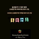 용산해방촌공인중개사사무소 | 용산1구역 신속통합기획 후보지 선정, 신통기획 재개발 후보지 8곳 선정