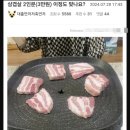 삼겹살 2인분이 맞나요? 이미지