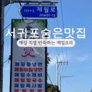 메밀애1호보목점