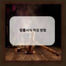 대한법무사법인