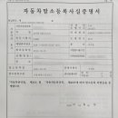 도일동 차량등록사업소 부근 | 울산중고차수출 등록대행 아주머니 만나서 수출