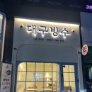 중산검도관 이미지
