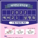 내가만난국어선생학원