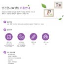 인천천사요양원 이미지
