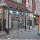 부대찌개와삼겹살연구소 이미지