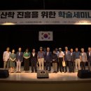 서산문화원, “서산학 진흥을 위한 학술세미나” 개최(김면수의 정치토크) 이미지