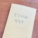 오르마레 이미지