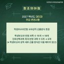 대전창조의아침