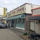 운천순대국 이미지
