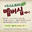 이니스프리안산 이미지