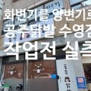 공주닭발 이미지