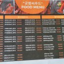 궁평씨푸드