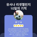 2025 돌아온 유사나 다이어트 챌린지!!! 혈당 다이어트 관심 있는 분들 주목!!!