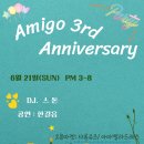 아미고