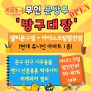 무인마트문구방구 이미지