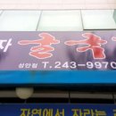 김명자굴국밥성안 이미지