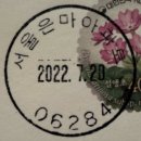 서울은마아파트우체국